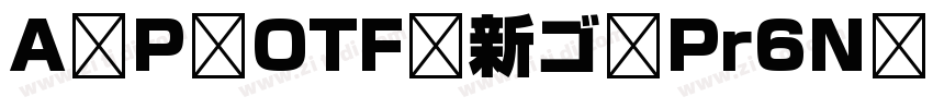 A P OTF 新ゴ Pr6N M字体转换